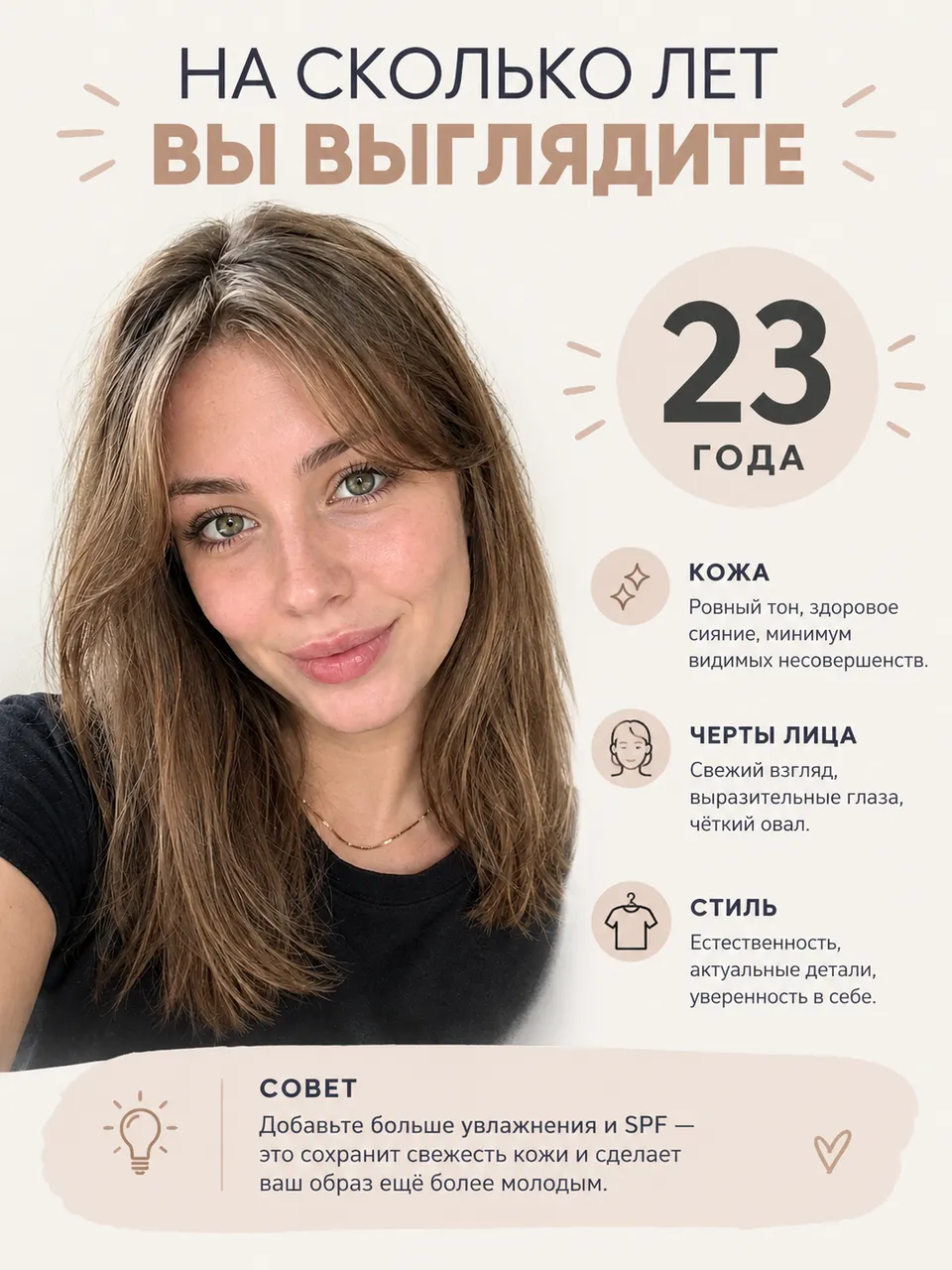 Возраст по фото
